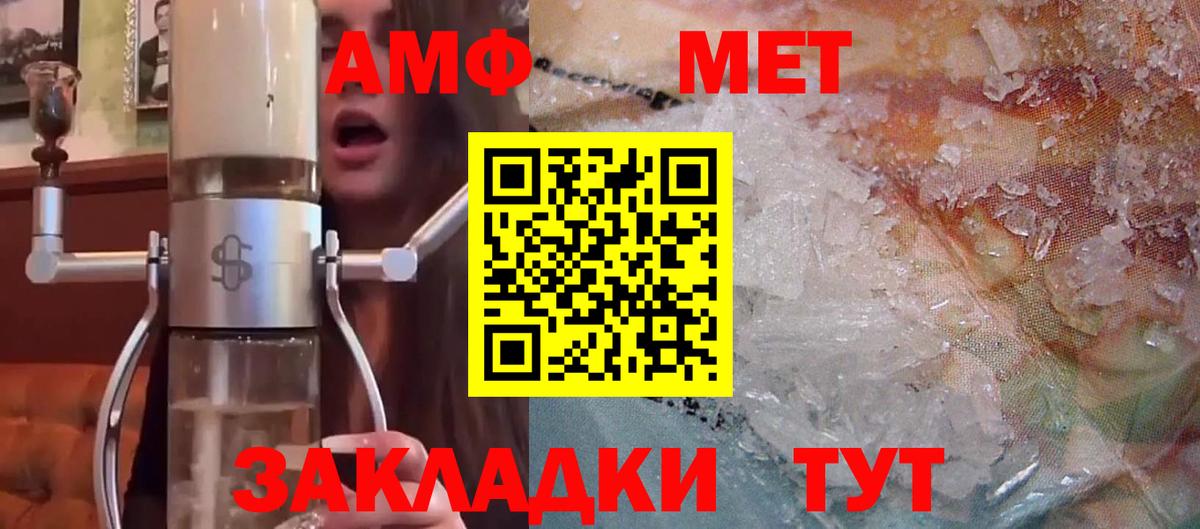 АМФЕТАМИН Розовый Советск