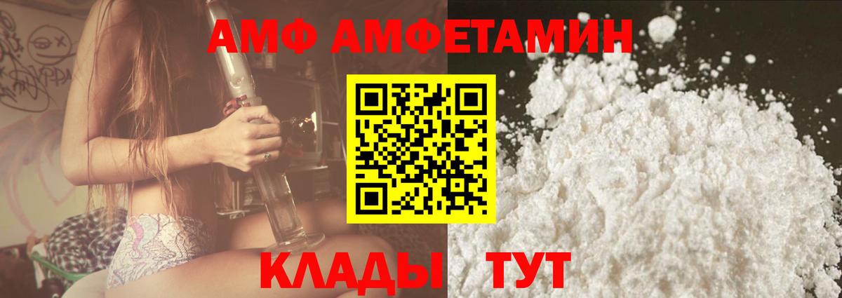 АМФЕТАМИН 98%  Амфетамин  Советск  Вход с VPN 