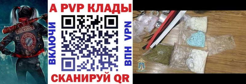 магазин продажи наркотиков  blacksprut ССЫЛКА  А ПВП Crystall  Советск 