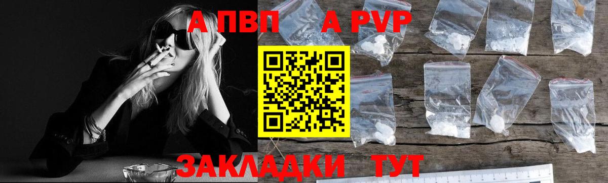 A-PVP СК КРИС Советск