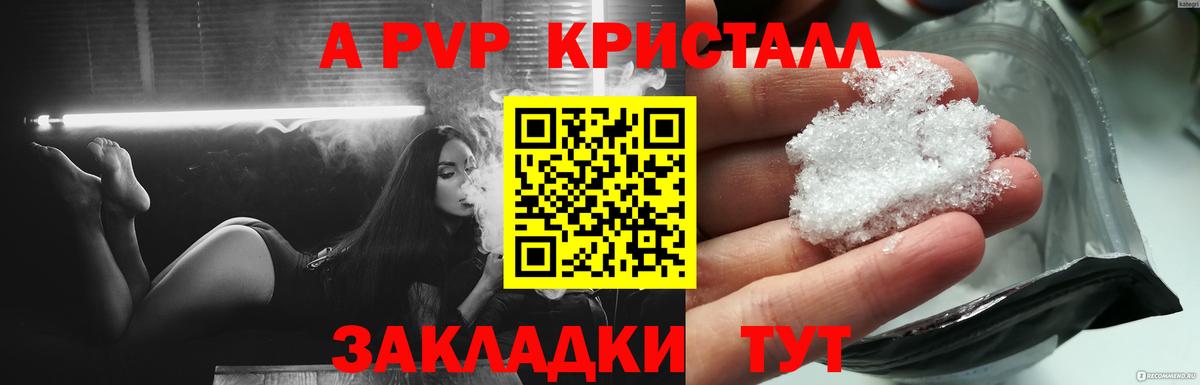 А ПВП  Вход с VPN  Советск  A PVP Соль  APVP VHQ 