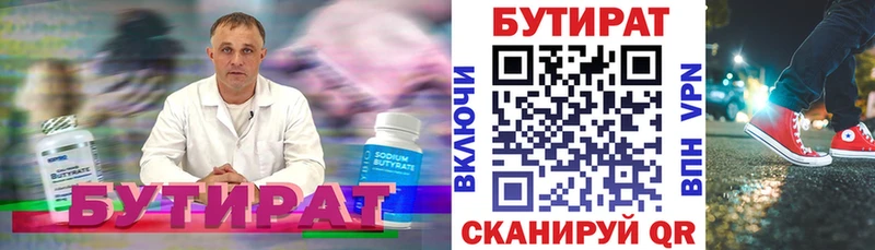 купить наркотики сайты  Советск  БУТИРАТ GHB 