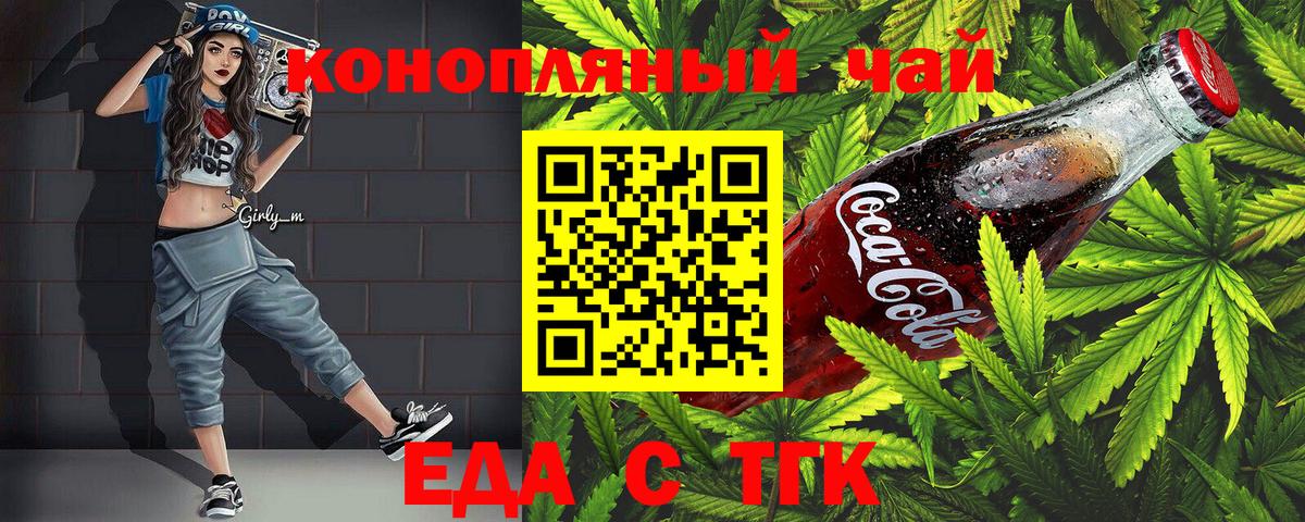 Советск  Canna-Cookies марихуана  Вход с VPN 