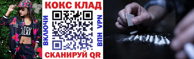 COCAIN Columbia  kraken маркетплейс  Советск 