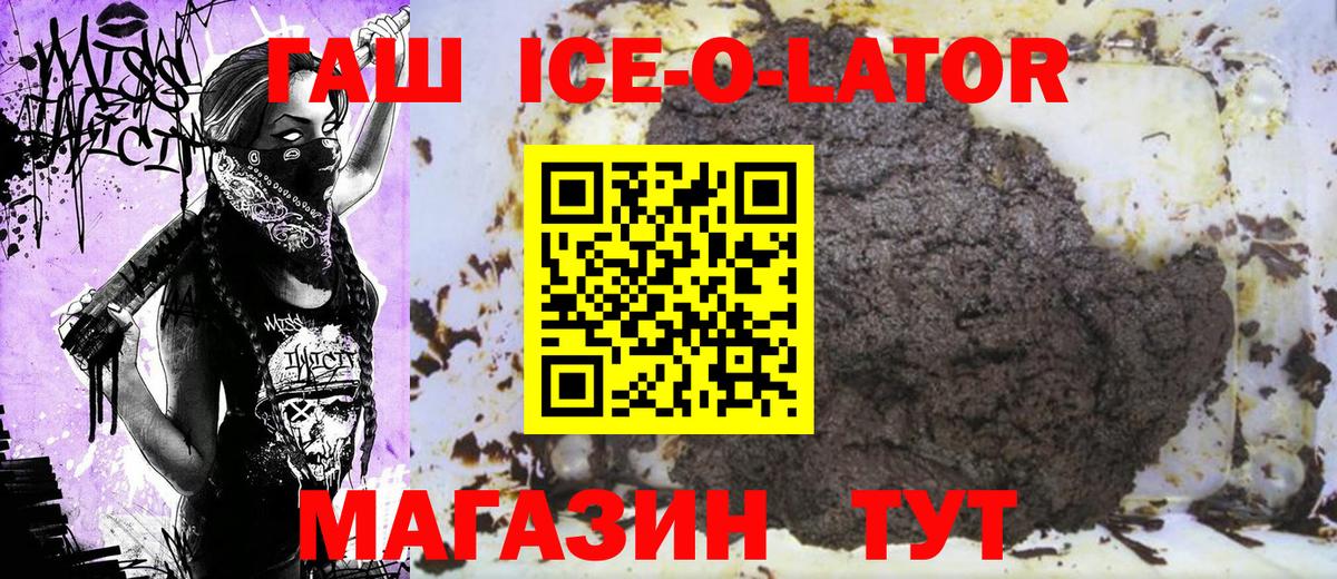 Гашиш индика сатива  Вход с VPN  Советск  наркота  Гашиш убойный  ГАШ 