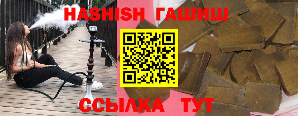 ГАШИШ VHQ Советск