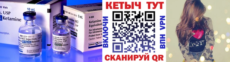 КЕТАМИН VHQ  Советск 