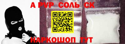 соль ск Кинель