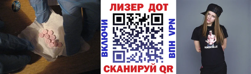 ЛСД экстази кислота  Советск 