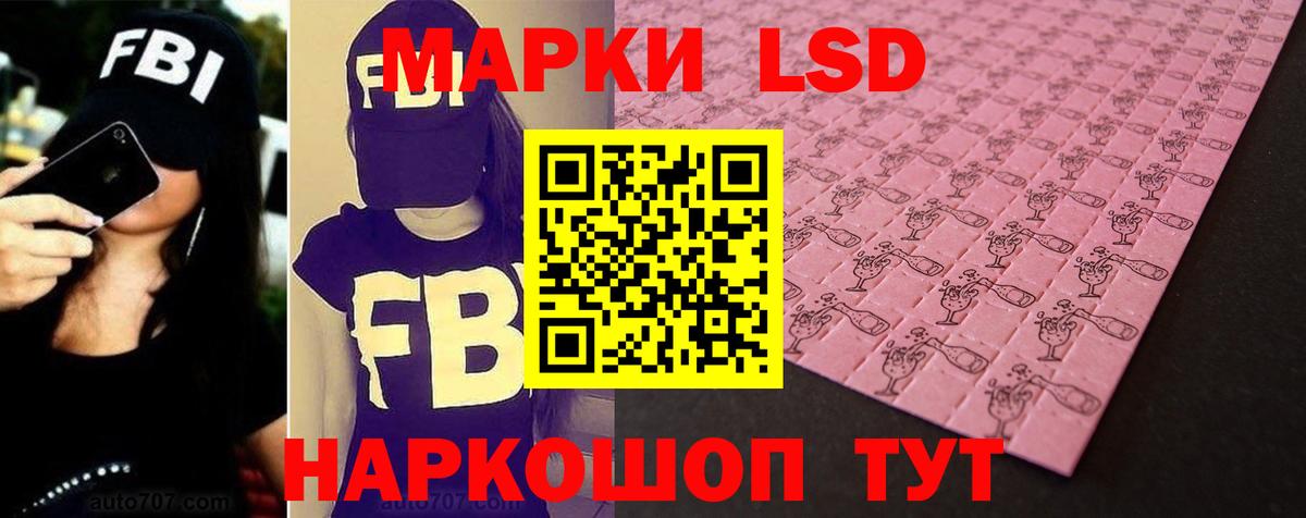 ЛСД экстази  LSD-25 экстази кислота  Вход с VPN  Советск 
