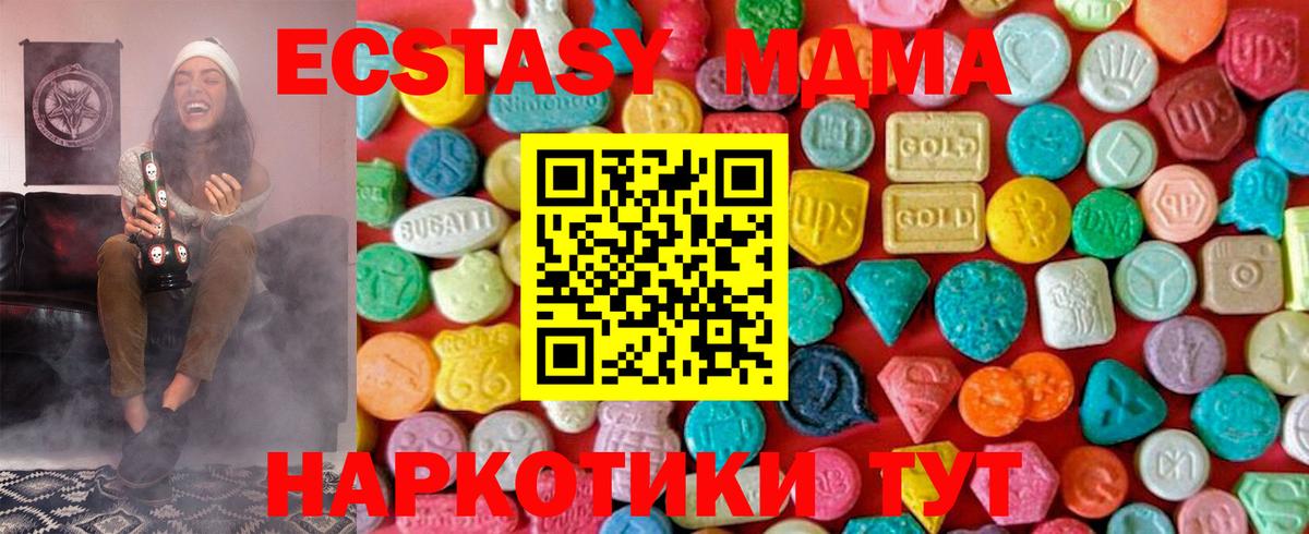 МДМА молли  Вход с VPN  Советск  МДМА crystal 