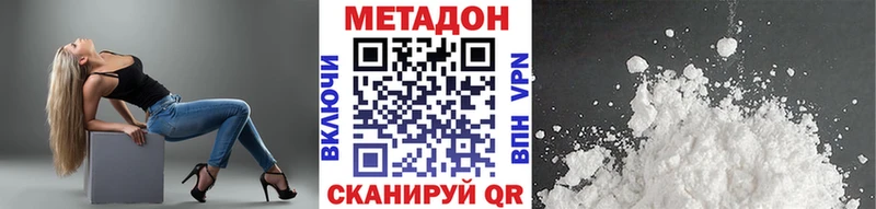 Метадон кристалл Советск
