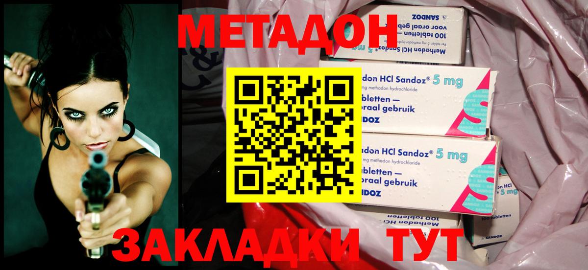 нарко площадка какой сайт  Метадон VHQ  Советск  Вход с VPN  МЕТАДОН кристалл 