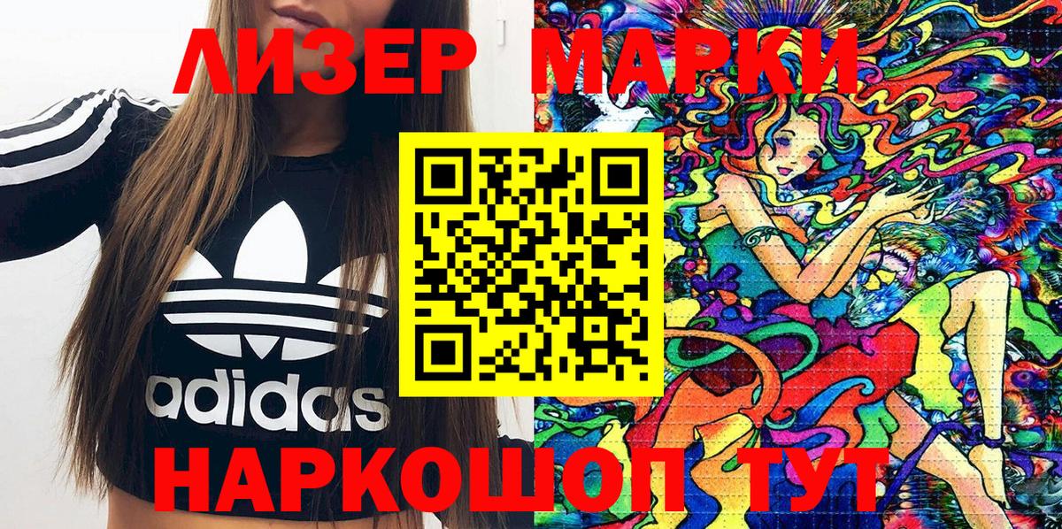 Марки 25I-NBOMe  где продают наркотики  Советск  Наркотические марки 1,8мг  Вход с VPN 
