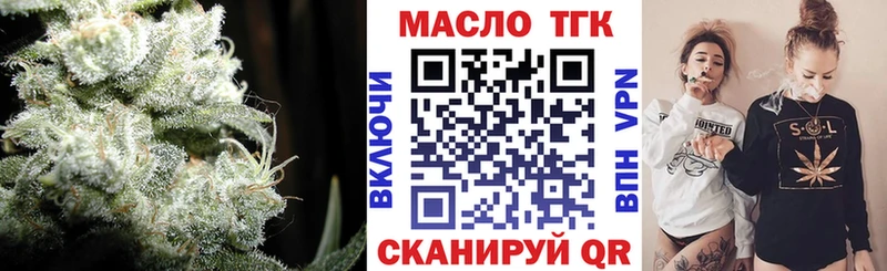 Дистиллят ТГК Wax  закладка  Советск 