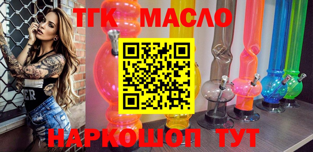 Дистиллят ТГК Wax Советск
