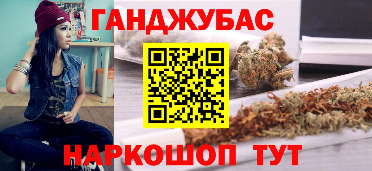 Каннабис гибрид  Конопля MAZAR  Вход с VPN  МАРИХУАНА White Widow  Советск 